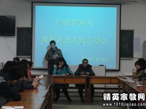 信息管理專業(yè)大學(xué)生寒假社會(huì)實(shí)踐報(bào)告范文(計(jì)算機(jī)信息管理專業(yè)寒假社會(huì)實(shí)踐報(bào)告)