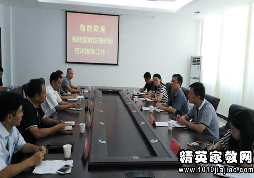 有關(guān)于社區(qū)矯正工作情況的調(diào)研報告(社區(qū)矯正推進工作情況的調(diào)研報告)