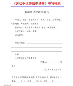 申請報告的格式范文(申請報告格式范文)