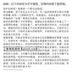 我愛的故鄉(xiāng)的作文開頭結尾怎么寫