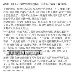一次嚴(yán)厲的教訓(xùn)的作文開頭