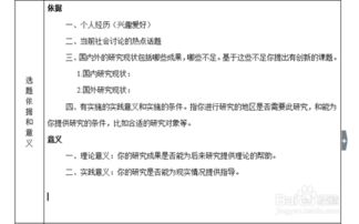 醫(yī)學開題報告怎么寫(醫(yī)學開題報告怎么寫)