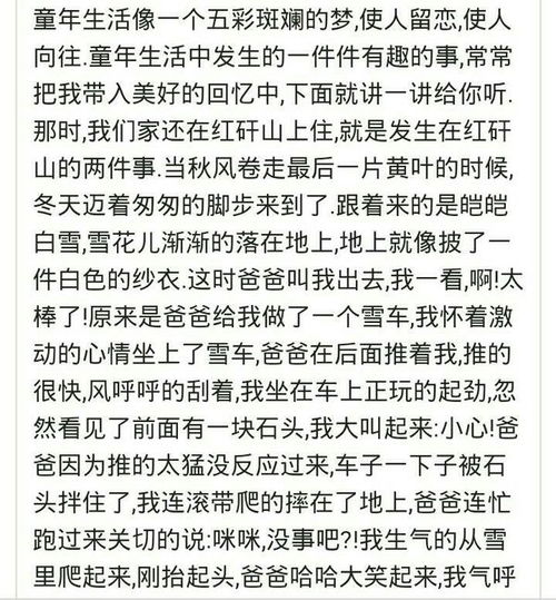 我與醫(yī)學(xué)的美好時(shí)光作文開(kāi)頭
