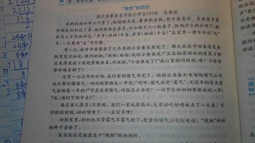 七級的憂愁作文開頭