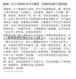 高中校園回憶作文開頭結(jié)尾怎么寫