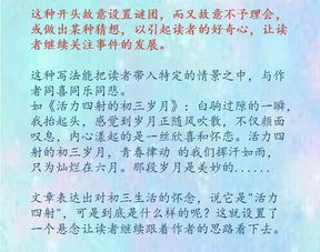 作文的8種開頭