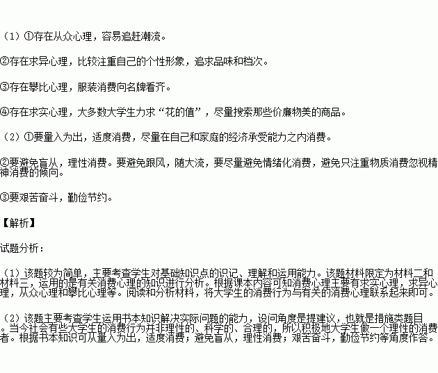 大學校消費情況調查報告(消費情況的調查報告)