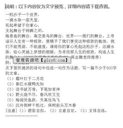 生活就是舞臺作文開頭