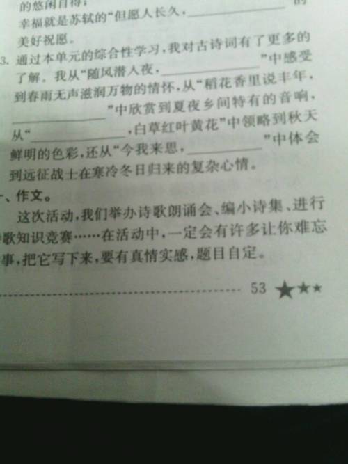 朗誦詩(shī)歌作文開頭