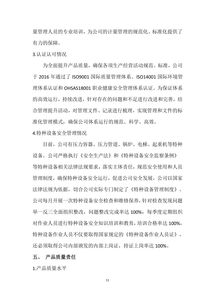 誠(chéng)信企業(yè)自查報(bào)告(企業(yè)誠(chéng)信語(yǔ)句)