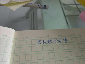 我讀書的故事一篇作文600字作文開頭