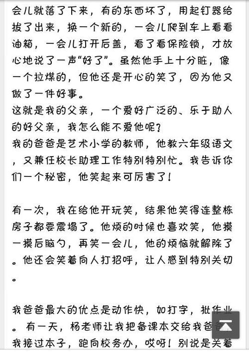 愛在友誼作文600字作文開頭