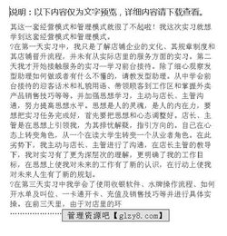 畢業(yè)生會計實習(xí)報告范文()