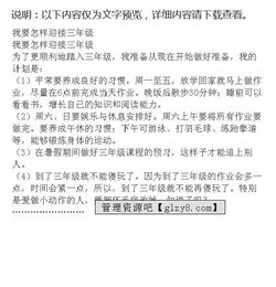 三級(jí)作文怎樣講開(kāi)頭結(jié)尾作用