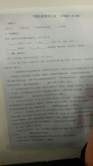 令我驕傲的一次選擇700字作文開(kāi)頭