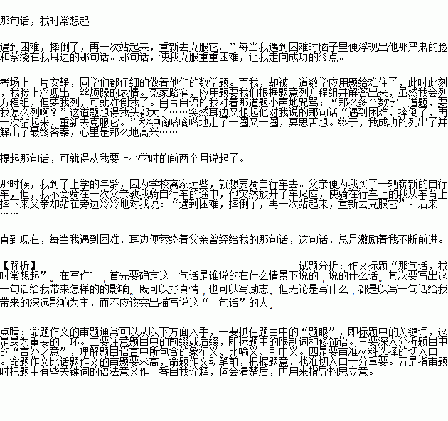 我常想起作文開頭結(jié)尾