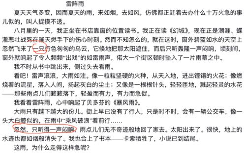 修辭開(kāi)頭寫物作文怎么寫