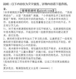 藝術(shù)類工作鑒定范文(保安工作鑒定范文)