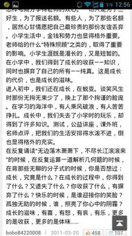 成功作文600字3個(gè)開(kāi)頭結(jié)尾