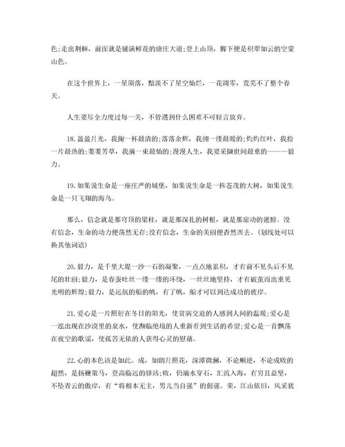寫人作文精美開頭
