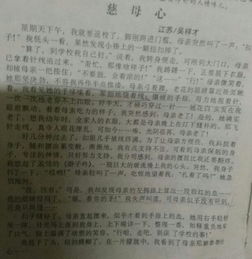 這是母親愛(ài)的作文600字作文開(kāi)頭和結(jié)尾