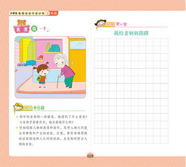 學(xué)習(xí)中的樂趣作文開頭