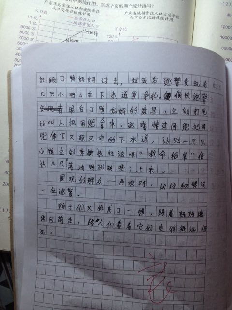 開頭是比喻的作文不少于50字