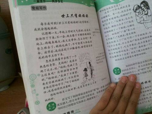一件愧疚的事情作文開頭