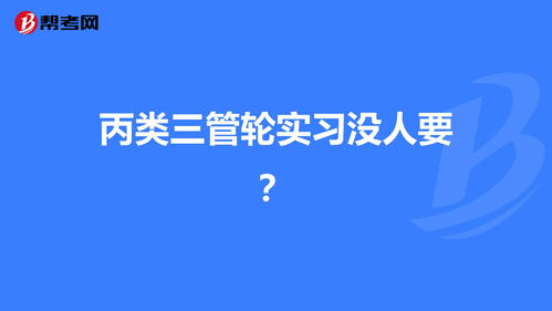 三管輪實習小結(jié)(三管輪實習心得)