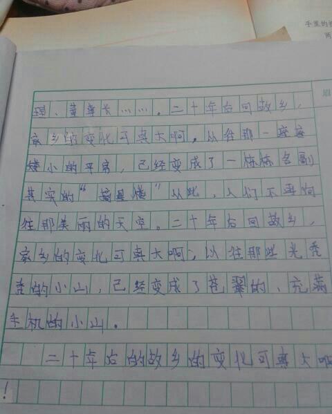 有關(guān)家鄉(xiāng)變化議論作文開頭結(jié)尾