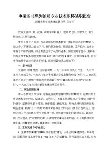 專業(yè)技術工作述職報告(專業(yè)技術工作述職報告)