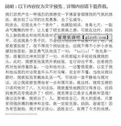 媽媽對我的鼓勵的作文開頭結(jié)尾