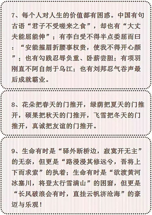 作文,開頭,我的好朋友,精選