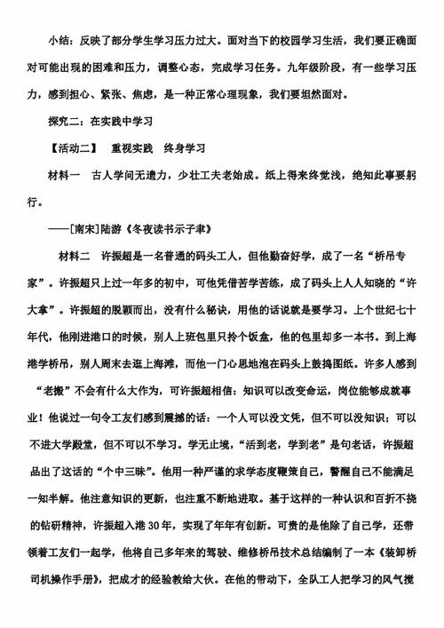 作文學(xué)無(wú)止境開頭