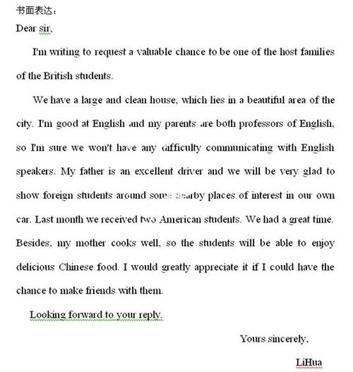 英語關于書信作文開頭結尾怎么寫