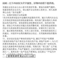 人保健康險公司實習(xí)周記范文(人保健康險公司實習(xí)周記范文)