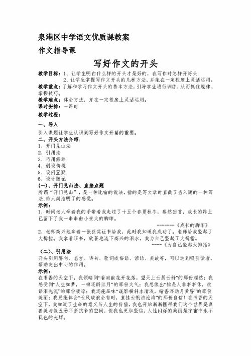 有關(guān)寫江南石頭的作文開頭