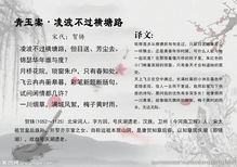 唐詩宋詞作文開頭結(jié)尾