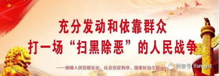 掃黑除惡標(biāo)語(掃黑除惡宣傳標(biāo)語口號大全)
