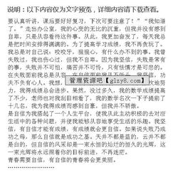 我說自信作文開頭結(jié)尾