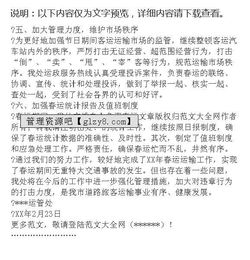 運(yùn)管處春運(yùn)工作總結(jié)范文(運(yùn)管處春運(yùn)工作總結(jié))