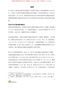 商品調(diào)查報告(商品調(diào)查報告)