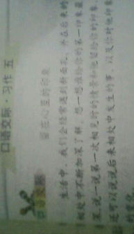 六級(jí)作文關(guān)愛開頭