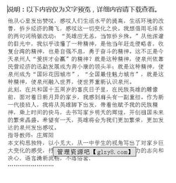 從根本出發(fā)的作文開頭