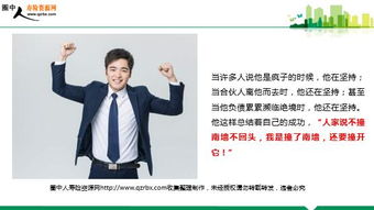 撞開南墻，見到成功(勵志故事：撞開南墻，見到成功)