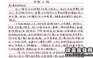 部隊思想?yún)R報怎么寫(思想?yún)R報部隊 )