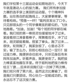 冬天校運會跑步的作文600字作文開頭