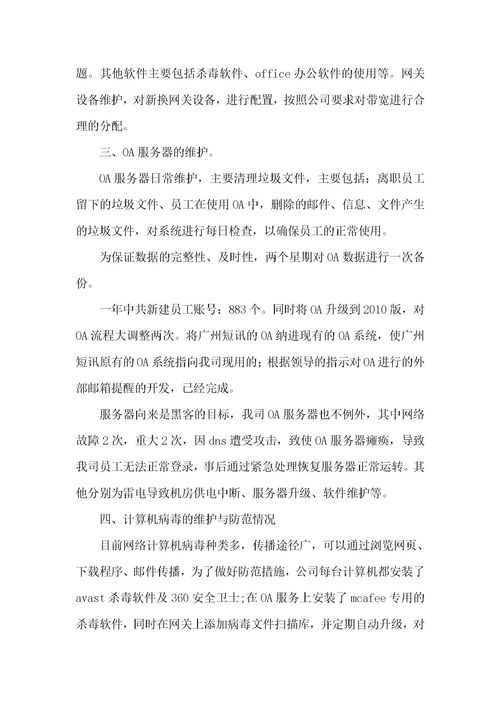 機(jī)械年終總結(jié)報(bào)告范文(機(jī)械年終總結(jié)報(bào)告范文)