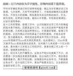 交警自查自糾報(bào)告(交警個(gè)人自查自糾報(bào)告)