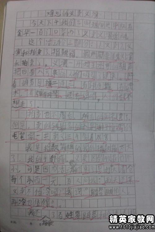 記一次難忘的運(yùn)動(dòng)會(huì)作文開(kāi)頭怎么寫(xiě)